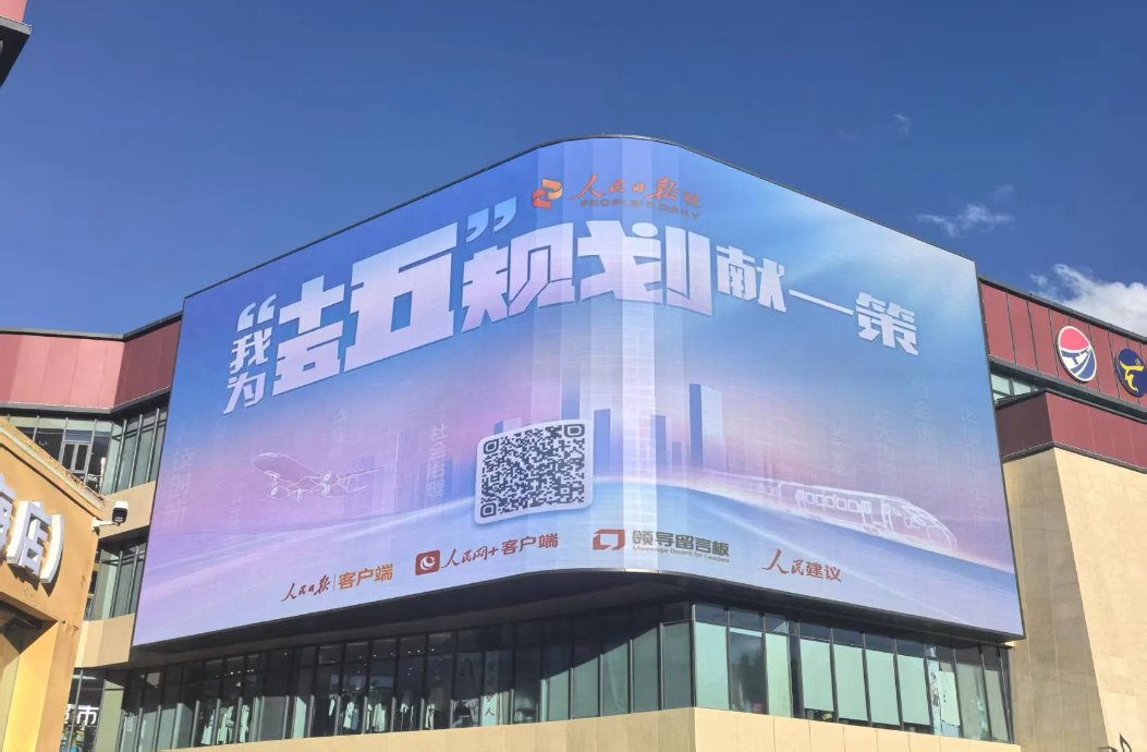 专栏亮相拉萨商业街区
