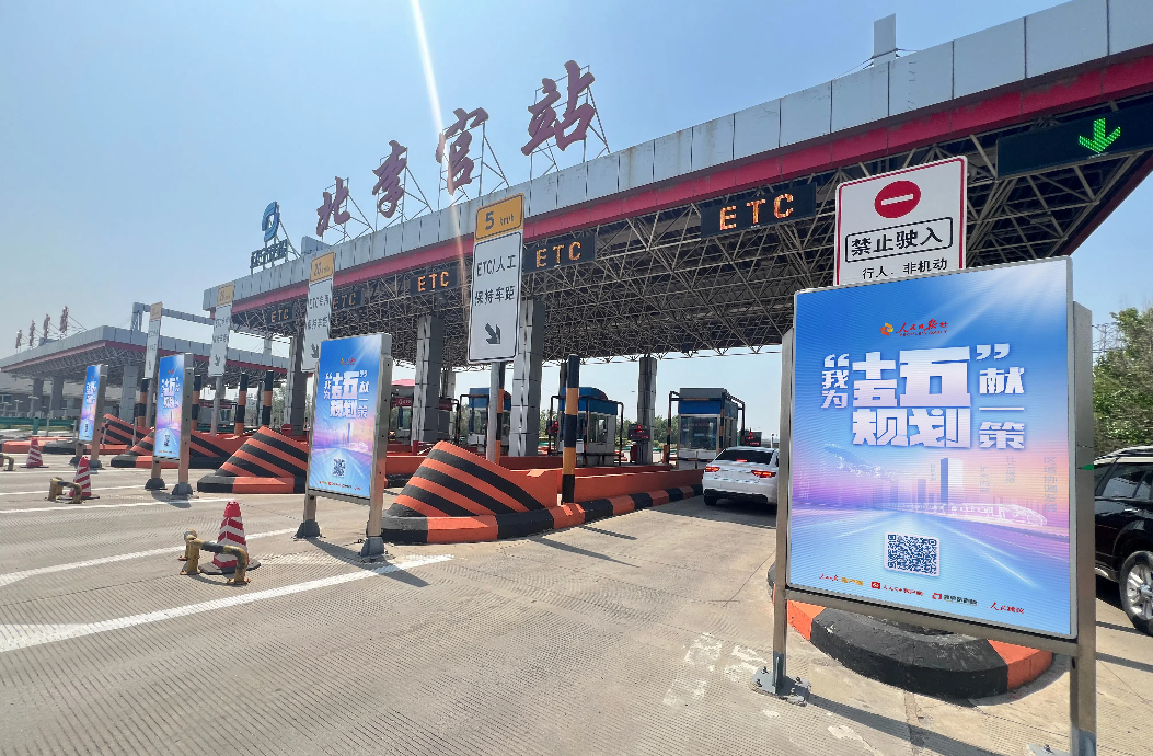 专栏亮相辽宁各地高速口