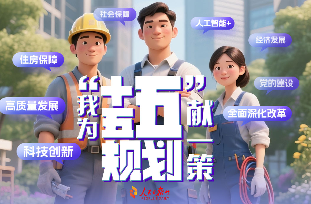 为科技创新建言献策