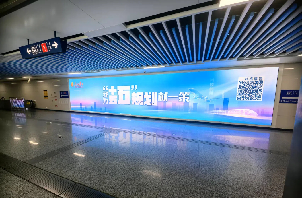 专栏亮相呼和浩特地铁站