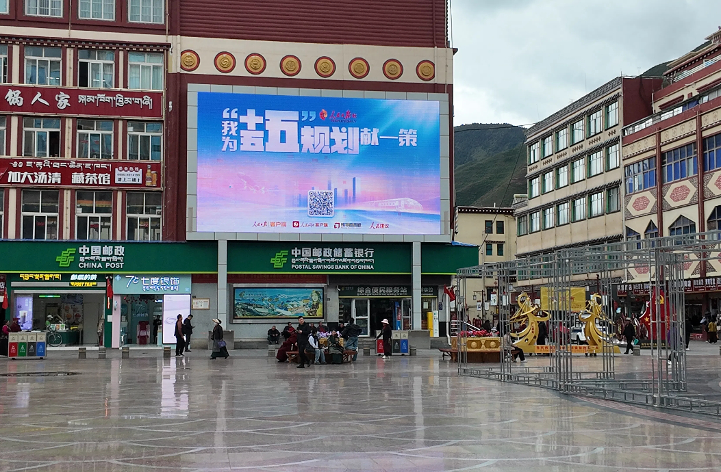 专栏亮相西藏昌都商业街区