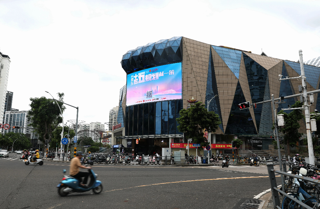 专栏亮相海口商业街区