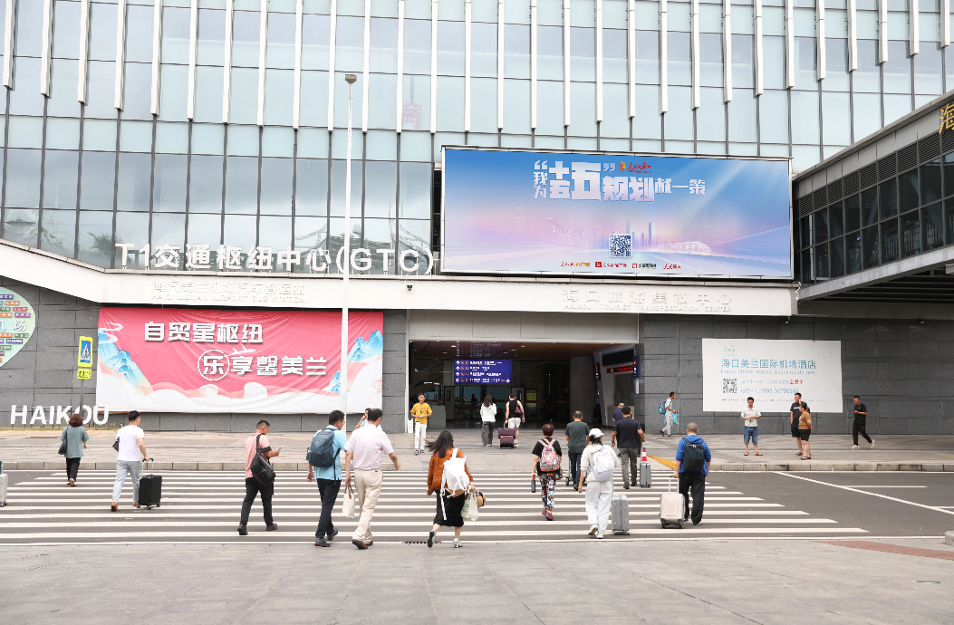 专栏亮相海口美兰国际机场