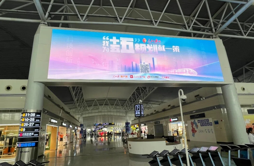 专栏亮相石家庄正定国际机场