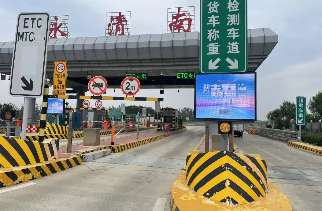 专栏亮相荣乌高速新线收费岗亭大屏