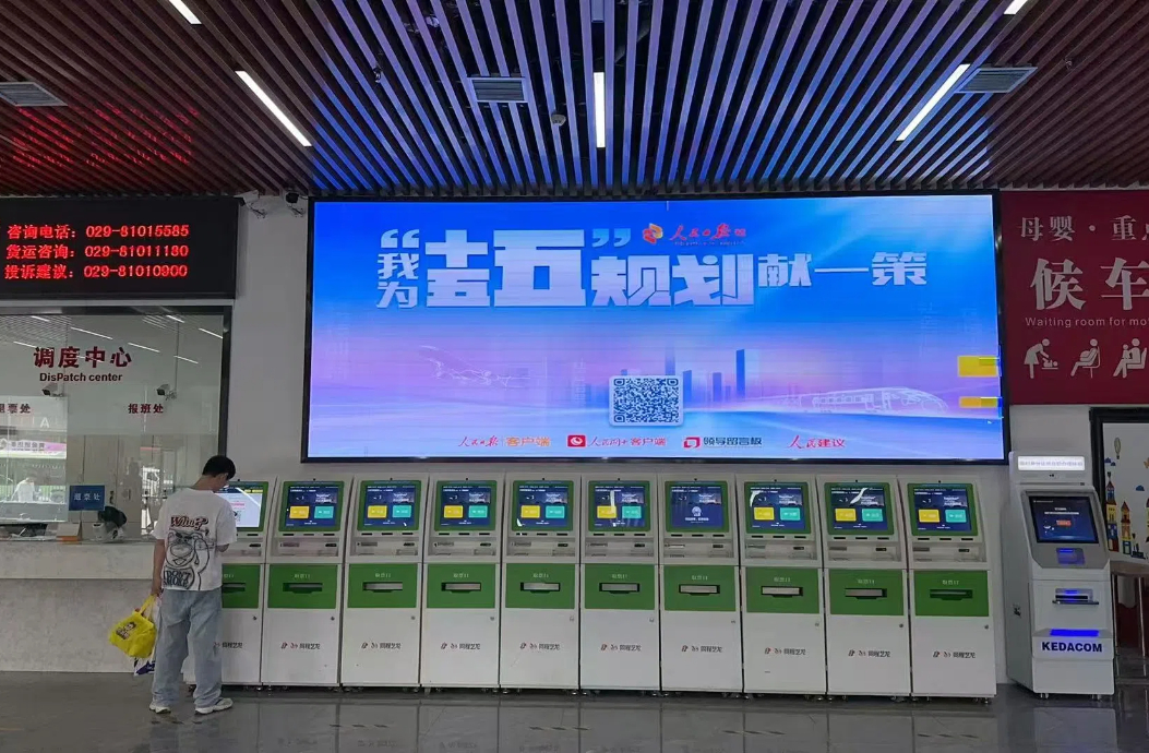 专栏亮相西安汽车客运站