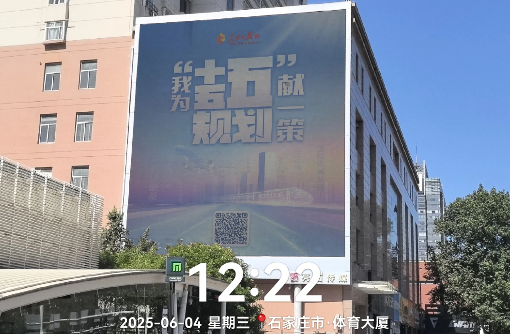 专栏亮相石家庄商业街区
