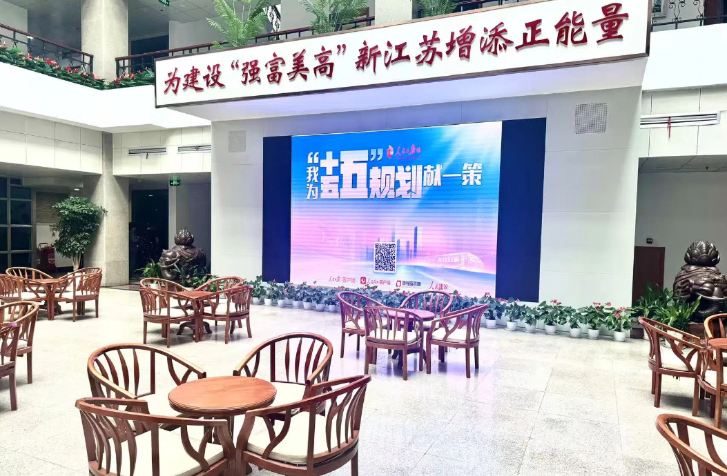 专栏亮相江苏省老干部活动中心