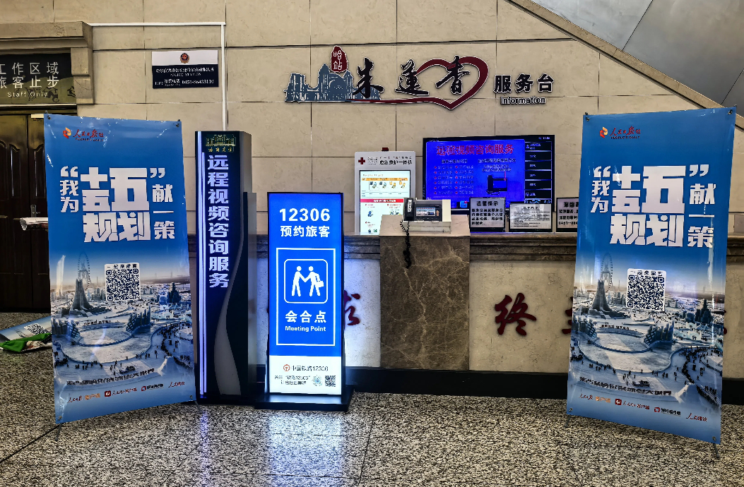 专栏亮相哈尔滨站