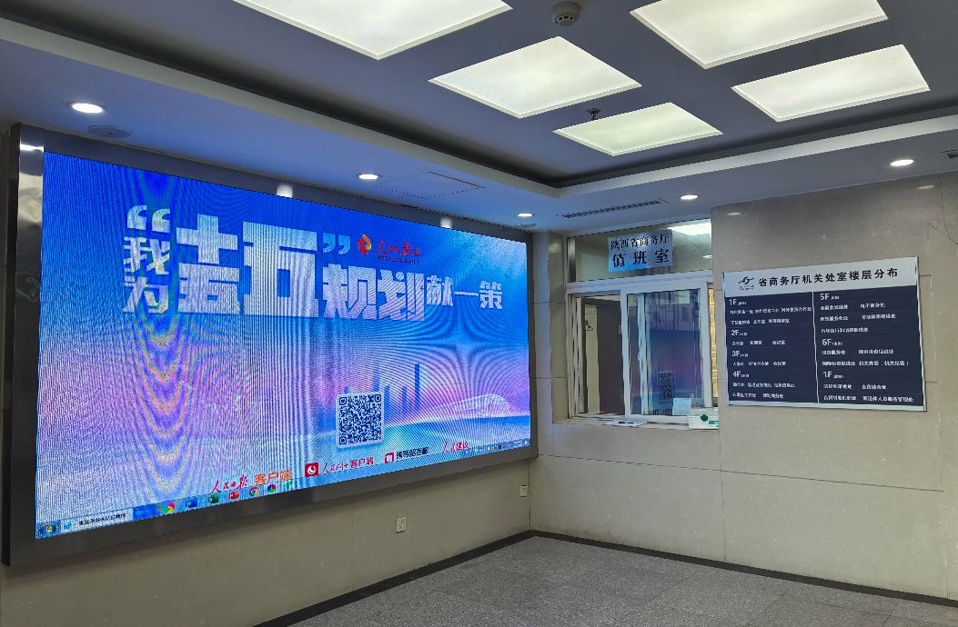 专栏亮相陕西省商务厅大厅
