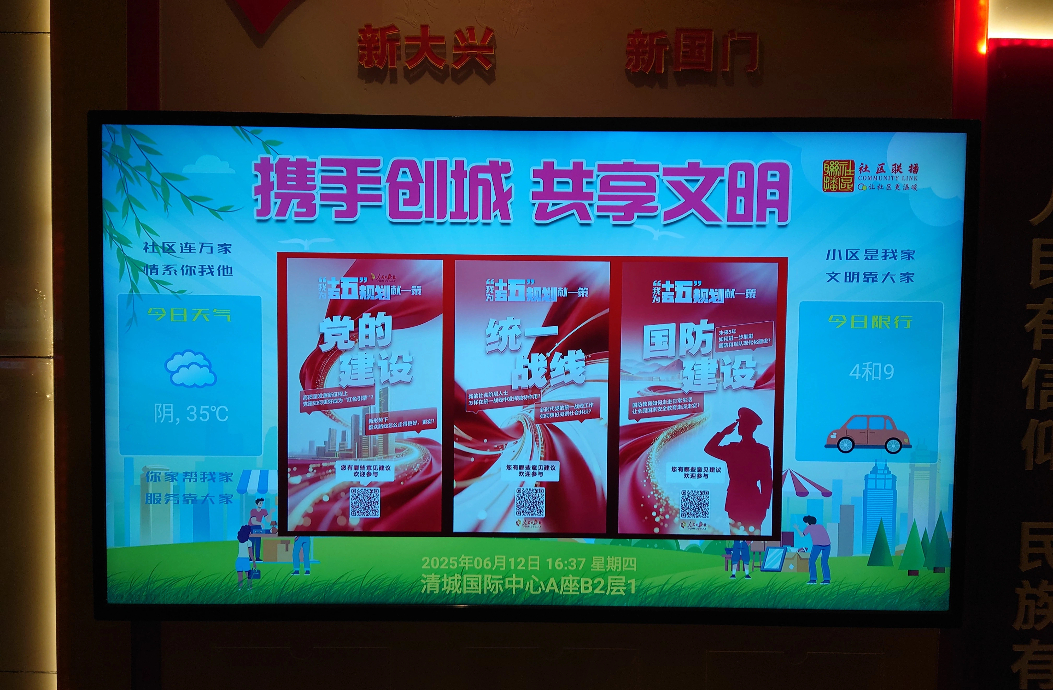 专栏亮相北京大兴区街道社区