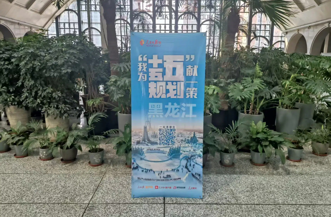 专栏亮相黑龙江牡丹江车站