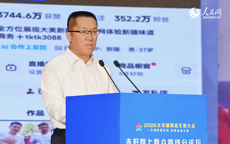 新疆维吾尔自治区党委网信办主任李刚进行主旨发言。